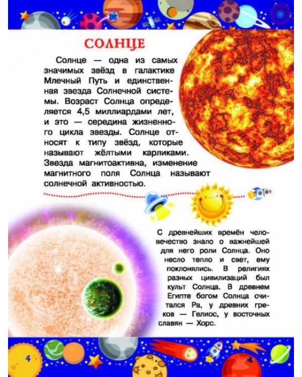 Космос