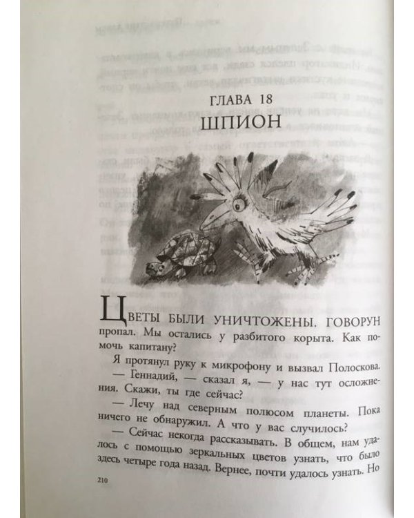 Путешествие Алисы