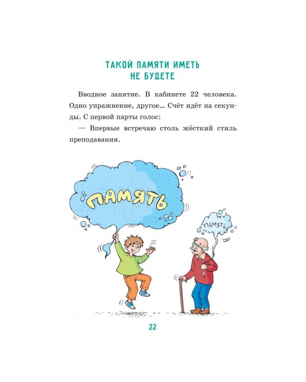 Непридуманные рассказы. Однажды на уроке