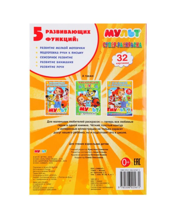 Мультмикс