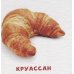 Умный чемоданчик. Еда и напитки. Обучающие карточки