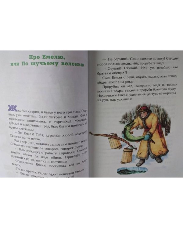 Царевна-лягушка
