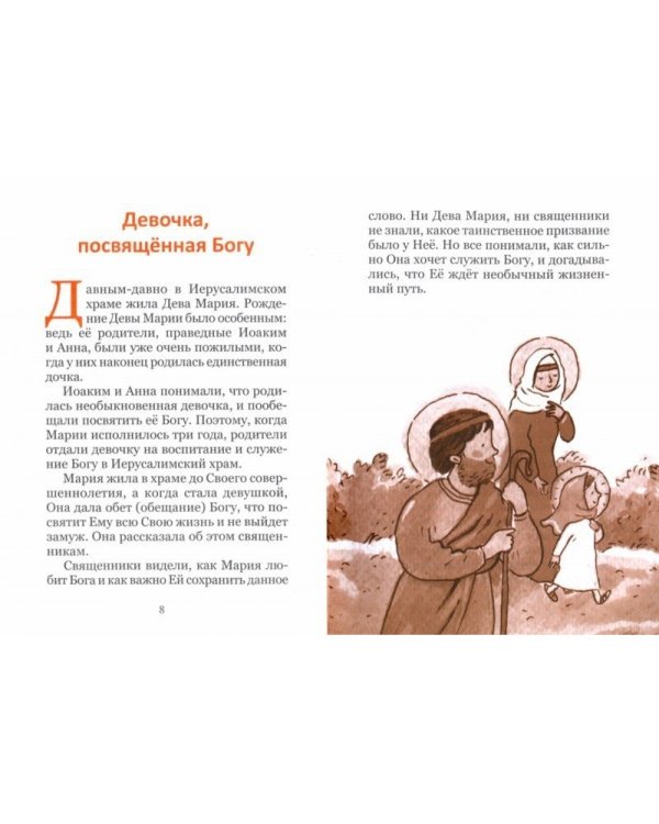 Пасха и весенние православные праздники. Чтение для детей