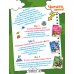Мышка любит танцевать! Читаем короткие тексты