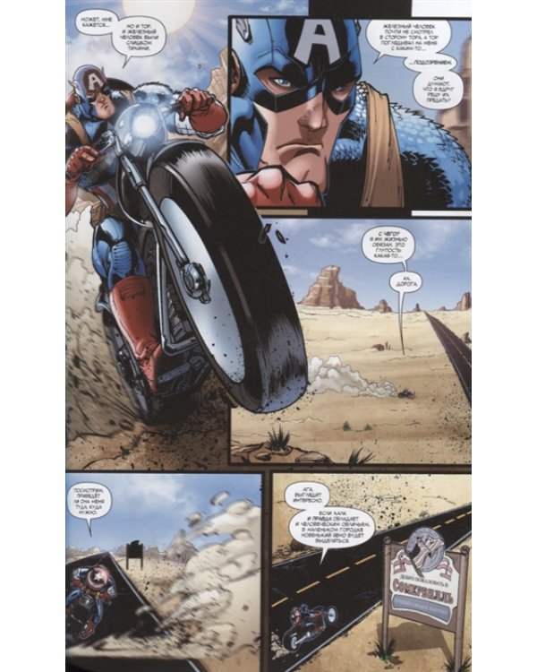 Мстители. Начало