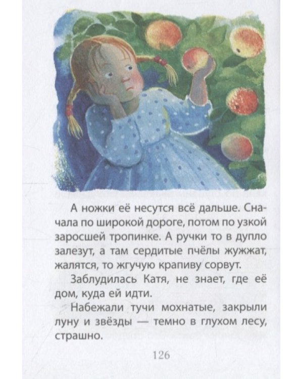 Цветик-семицветик