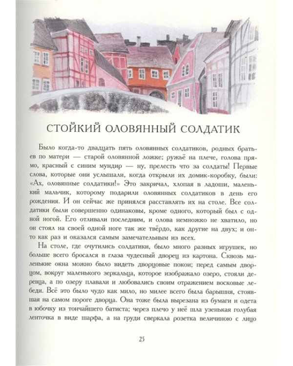 Сказки