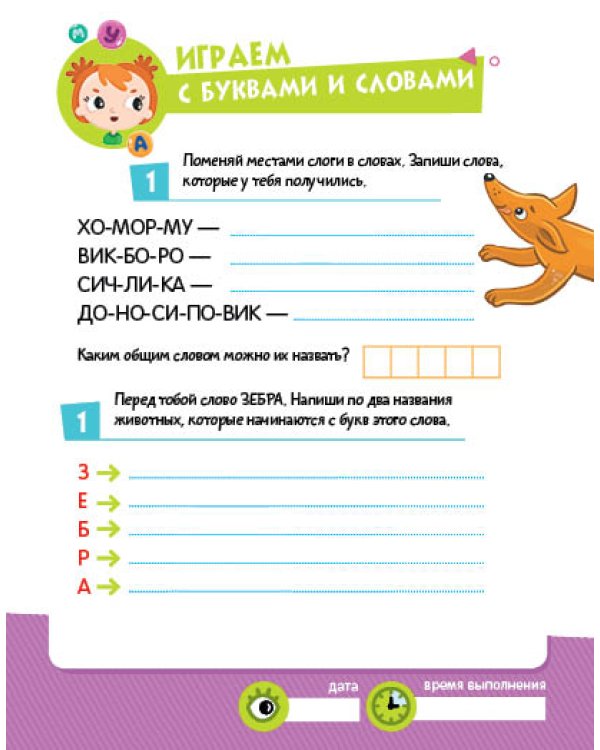 К успеху шаг за шагом. Чтение и развитие речи. 6-8 лет