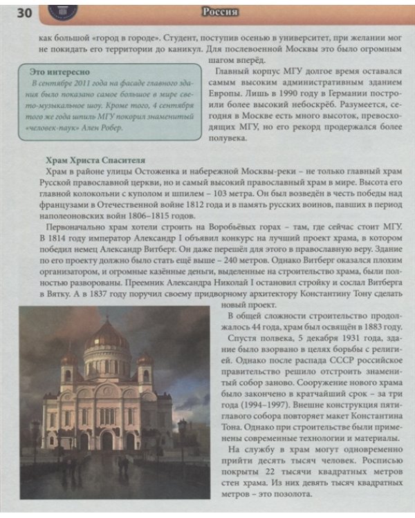 Россия