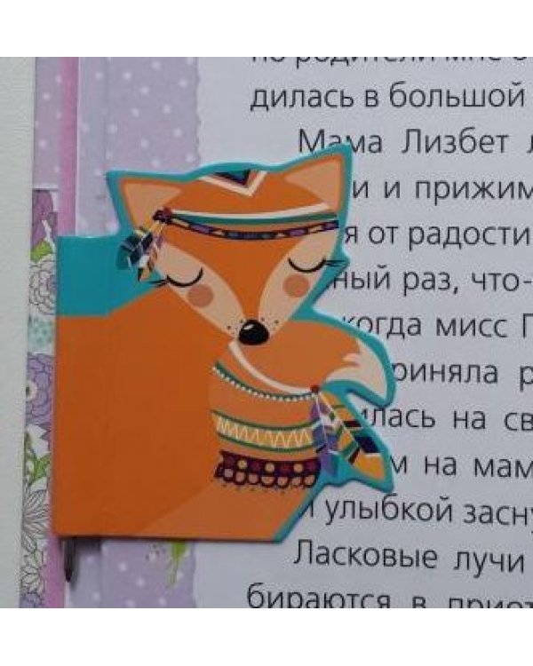 Закладка-ручка магнитная для книг. Лисичка