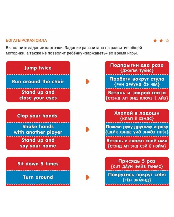 Настольная игра. Инглиш-Финглиш