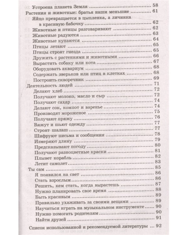 500 как и почему для детей