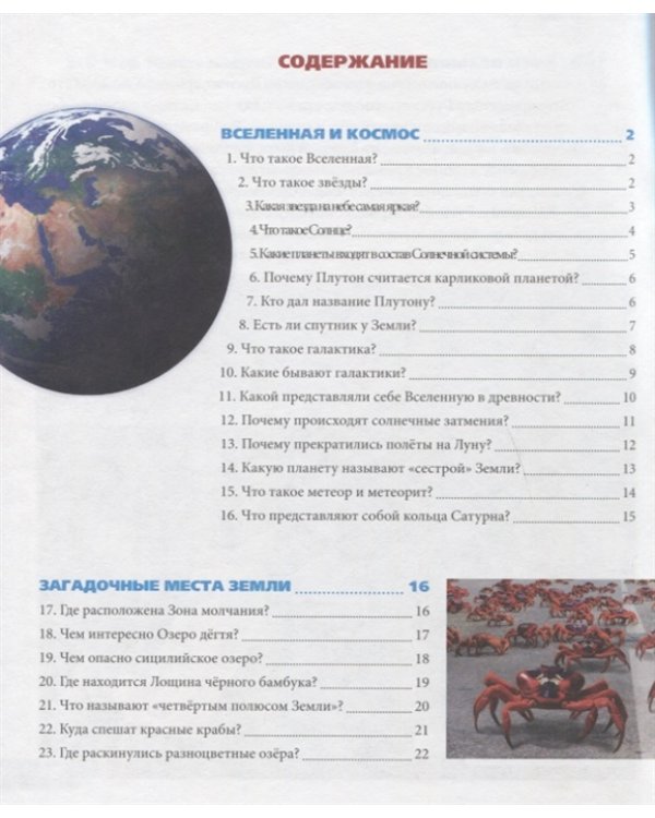 Мир вокруг
