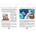 Почемучкины книжки. Вселенная. Как она устроена