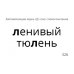 Звукварь. Том 2. 500 карточек для автоматизации звуков в словосочетаниях, фразах и стихах