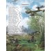 Энциклопедия. Пионеры-герои