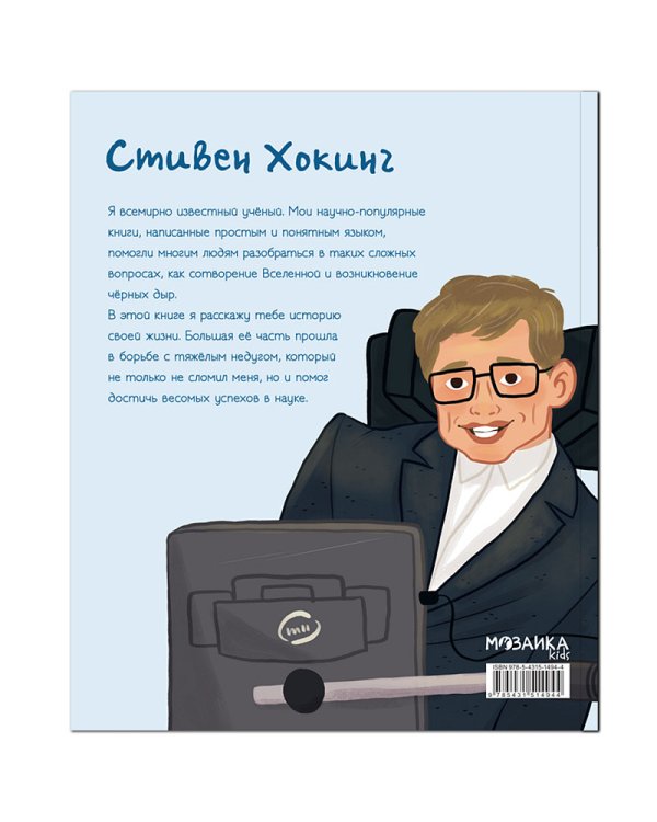 Хокинг