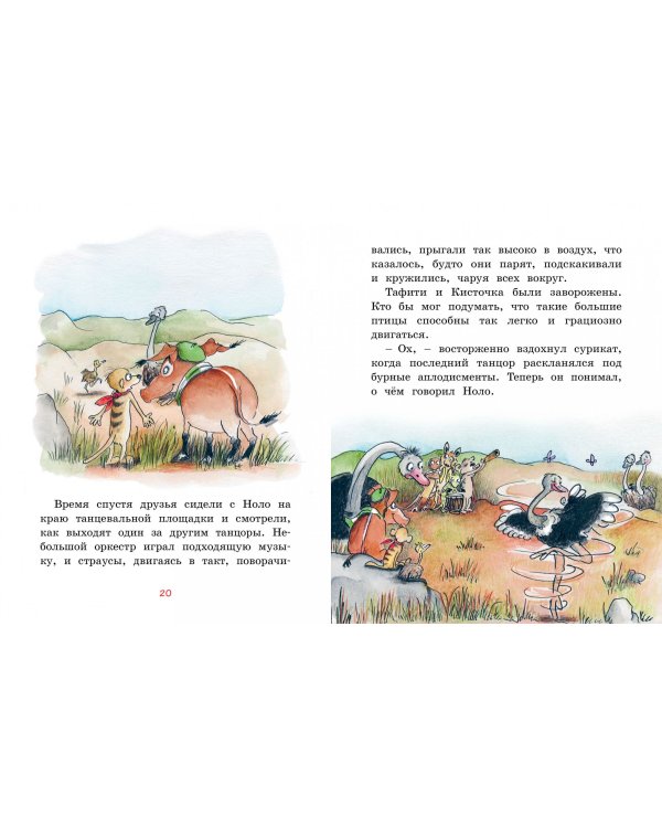 Тафити и тайный герой