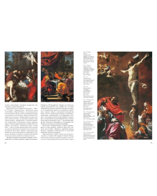 История мировой живописи. Французская живопись XVI-XVII веков. Том 9