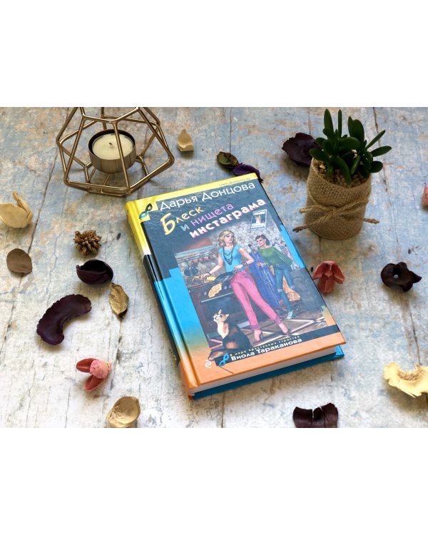 Блеск и нищета инстаграма