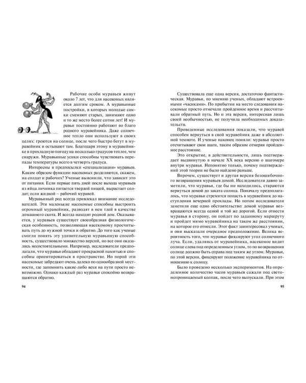 Дополнительное изображение книги «Удивительные явления природы»