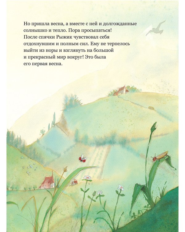 Всё будет хорошо