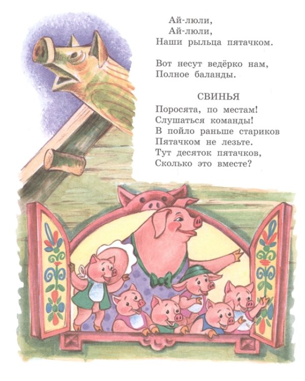 Кошкин дом. Сказки