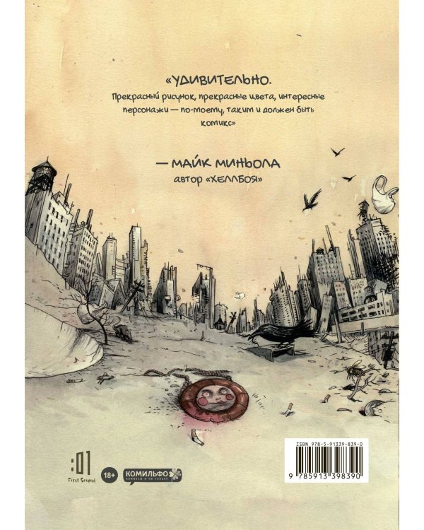 Комплект комиксов "Приключения и фантастика" (количество томов: 3)