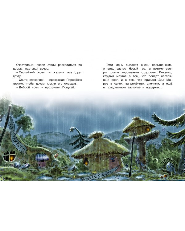 Доктор Кот. Белое рождественское чудо