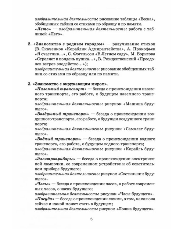 Задания и упражнения для развития памяти, внимания, воображения. 5-7 лет