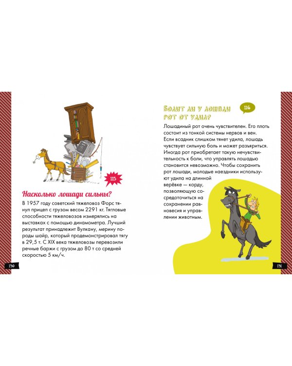 А почему зебры полосатые?