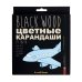 Карандаши цветные "Blackwood color", 24 цвета