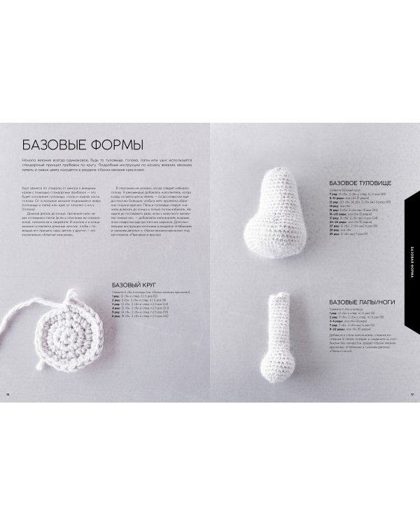 Вязаные животные. 40 моделей из «Зоопарка Эдварда»