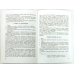 Библиотека программы "Детство" Я и мир.Конспекты занятий по социально-нравств.воспит.детей дошк.возраста