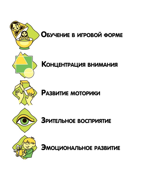 Настольная игра. Сосчитай с наностикерами