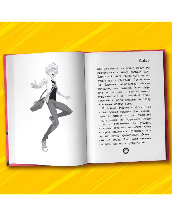 Леди Баг и Супер-Кот. Собиратель