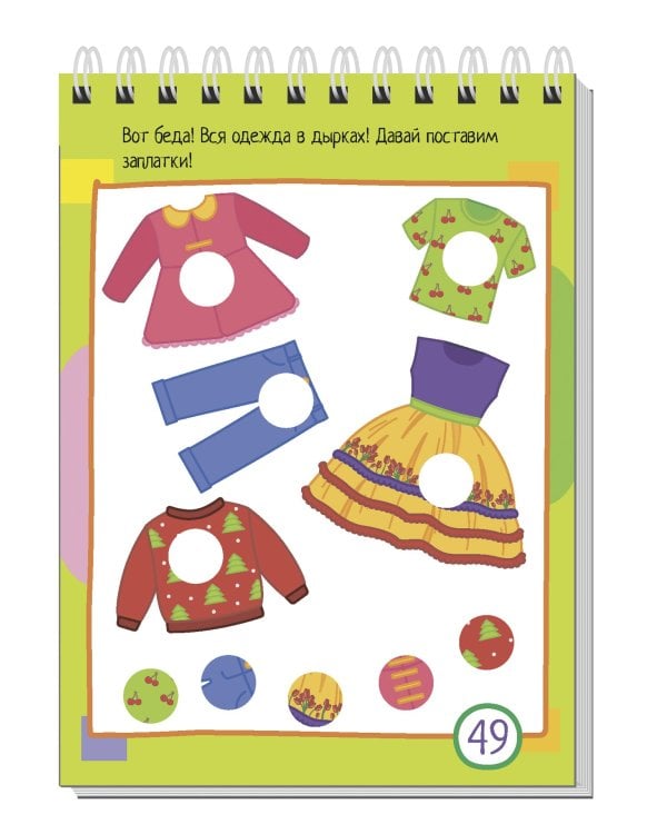 Умный блокнот. 80 задачек. Цветная мозаика