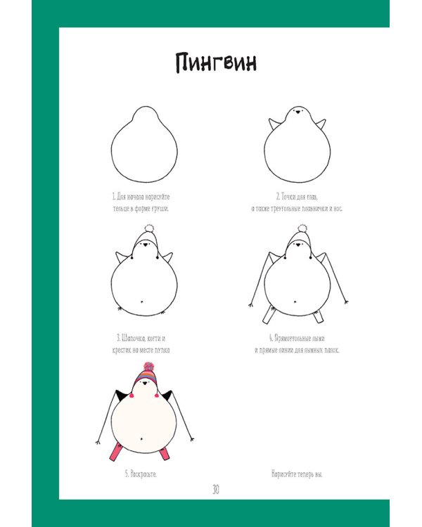 Каракули с новогодним настроением (красная)