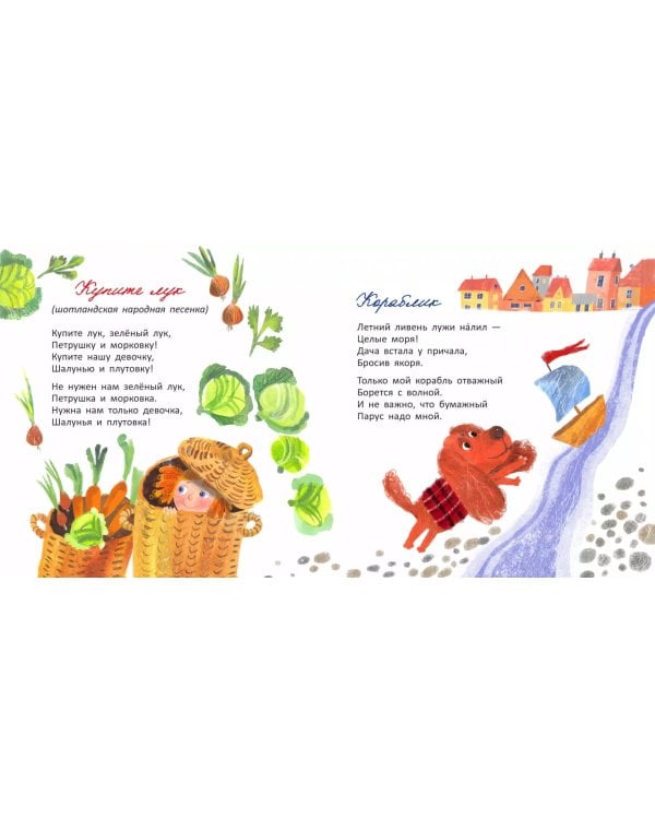 Сказка о бумажном самолете