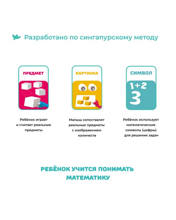 Космосчёт. Первые математические игры