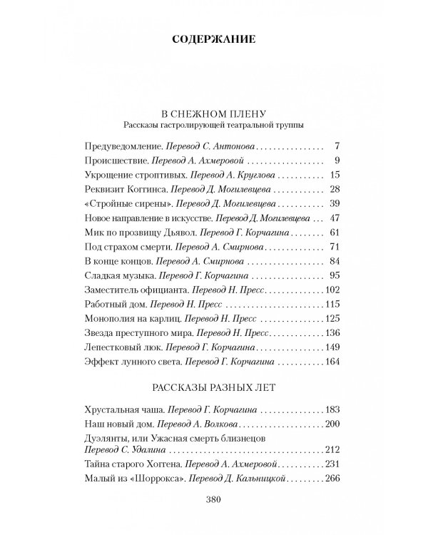 Эллинские поэты