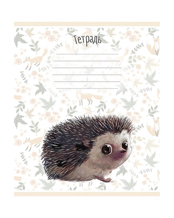 Тетрадь "Ёжик", А5, 12 листов, клетка