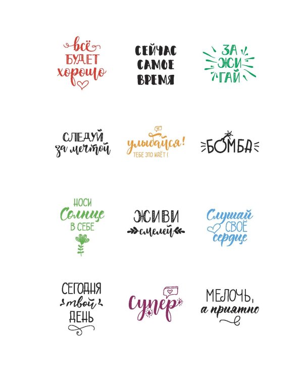 Наклейки Crazy Bullet Journal Stickers (красная)