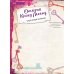 Ever After High. Большая книга творчества