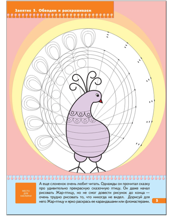 Дошкольные прописи