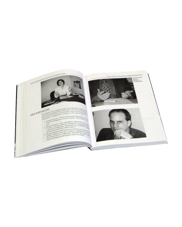 Невербальные коммуникации в продажах: технологии скрытого влияния на покупателей. Как использовать язык жестов, чтобы лучше понимать клиентов и заключать больше выгодных сделок (+ DVD)