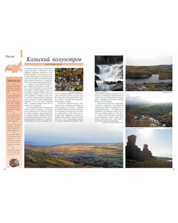 Самые знаменитые чудеса природы