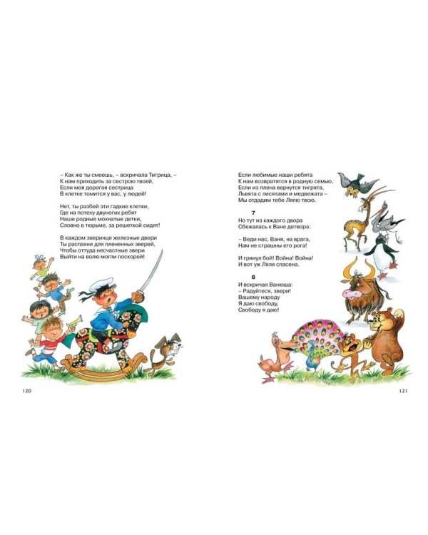 Сказки.Чуковский