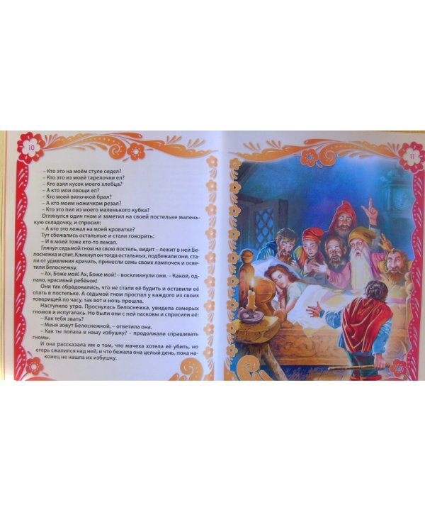 Лучшие сказки Братьев Гримм