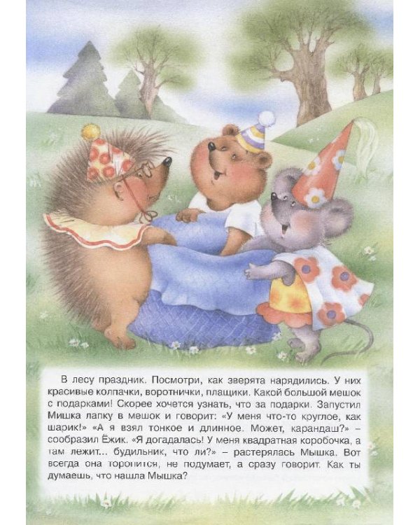 Домашняя школа Монтессори. 2-4 года